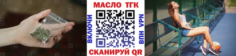 ТГК THC oil  Абдулино 
